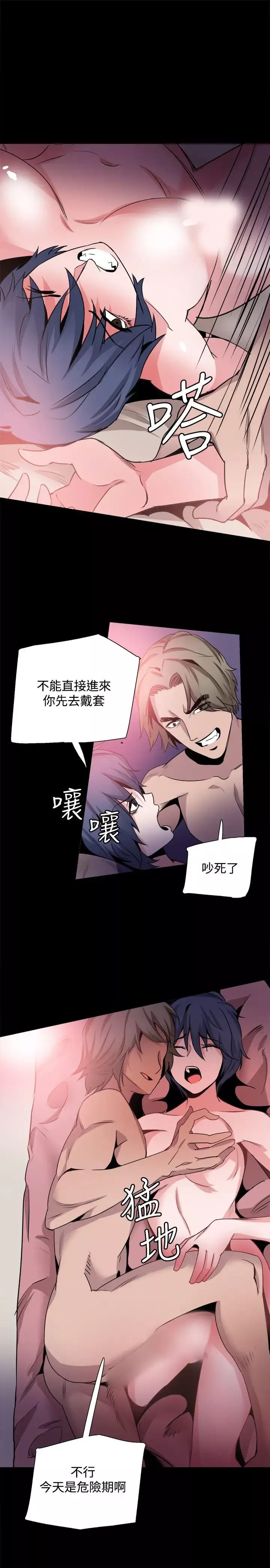 Bodychange第28话