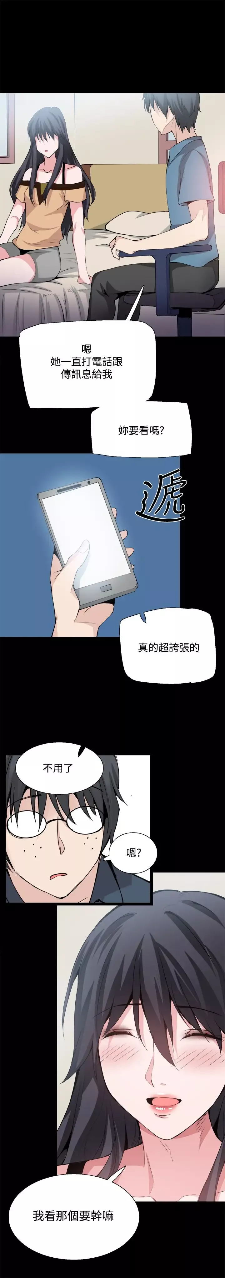 Bodychange-第28话 - 图片 16