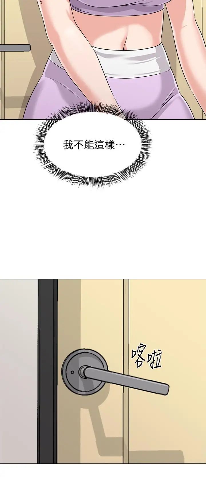 堕落教师[老师]第76话-姐姐感受到了秀哲的男人味