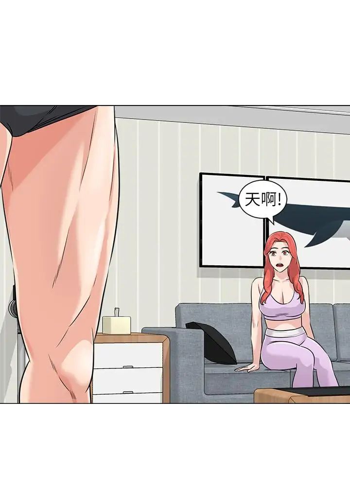 墮落教師[老師]第76話-姐姐感受到了秀哲的男人味