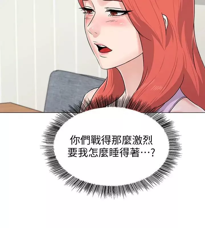 墮落教師[老師]第76話-姐姐感受到了秀哲的男人味