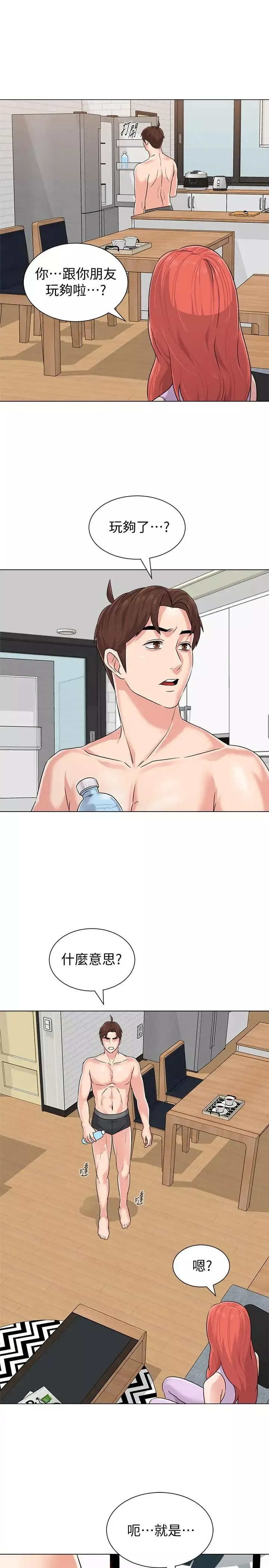 堕落教师[老师]-第76话-姐姐感受到了秀哲的男人味 - 图片 30