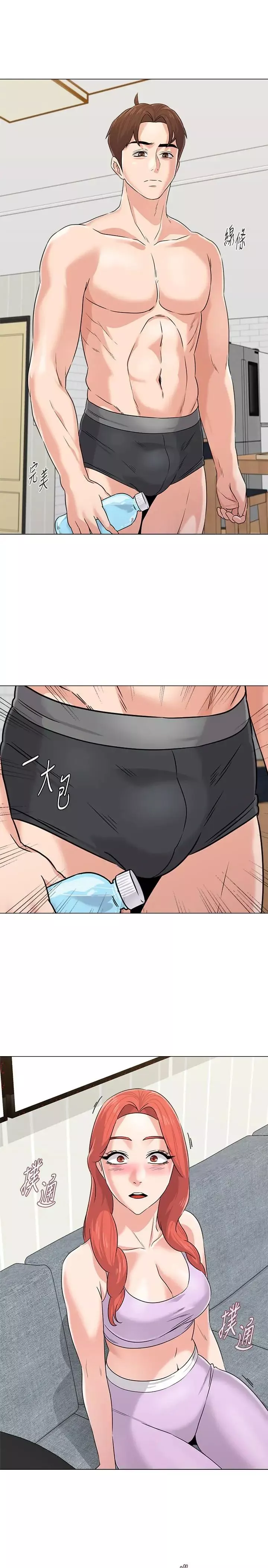 墮落教師[老師]第76話-姐姐感受到了秀哲的男人味