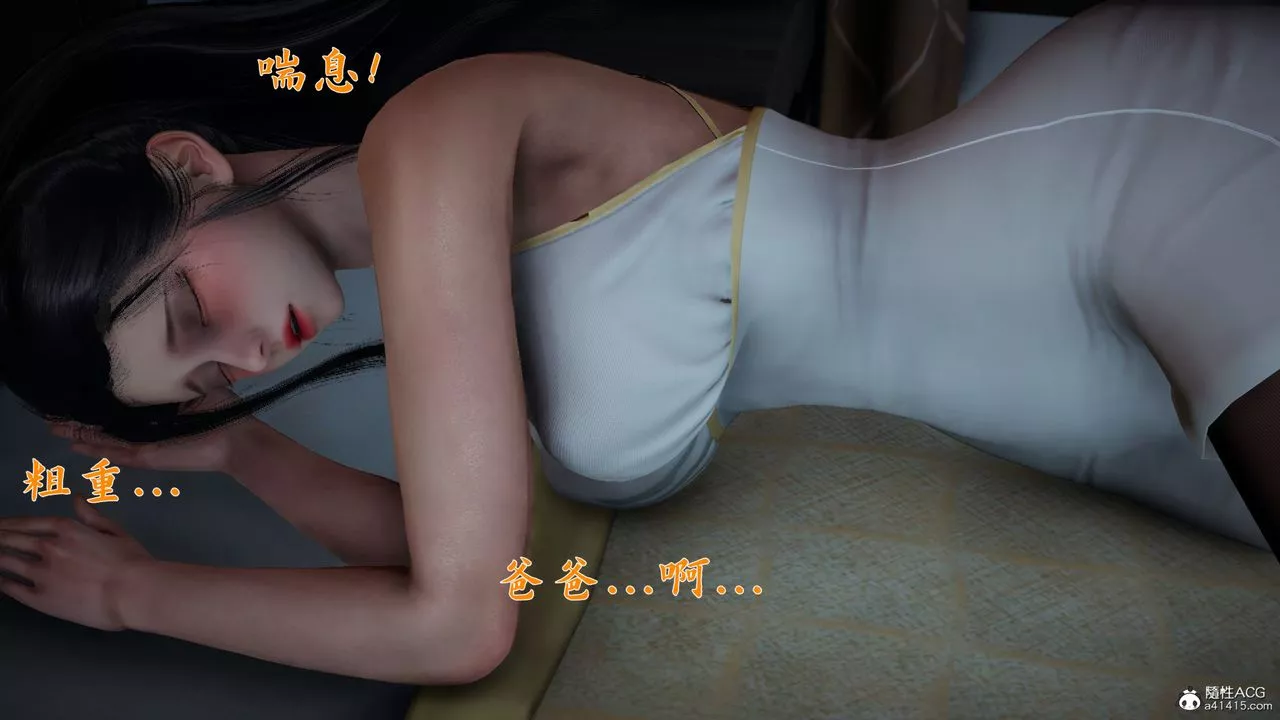 [3D]新宠物捕捉大师-第24话 - 图片 80