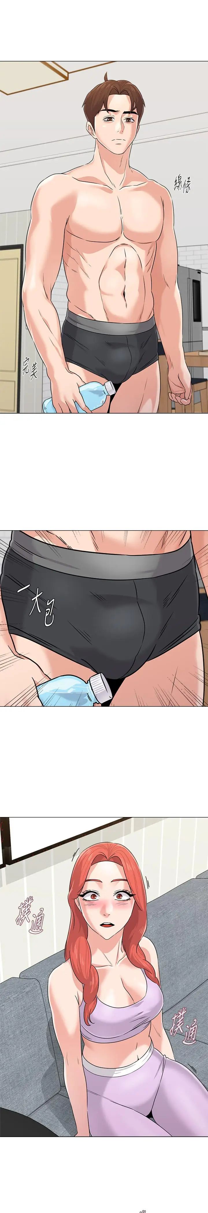 堕落教师[老师]第77话-去学校堵宝英的流氓