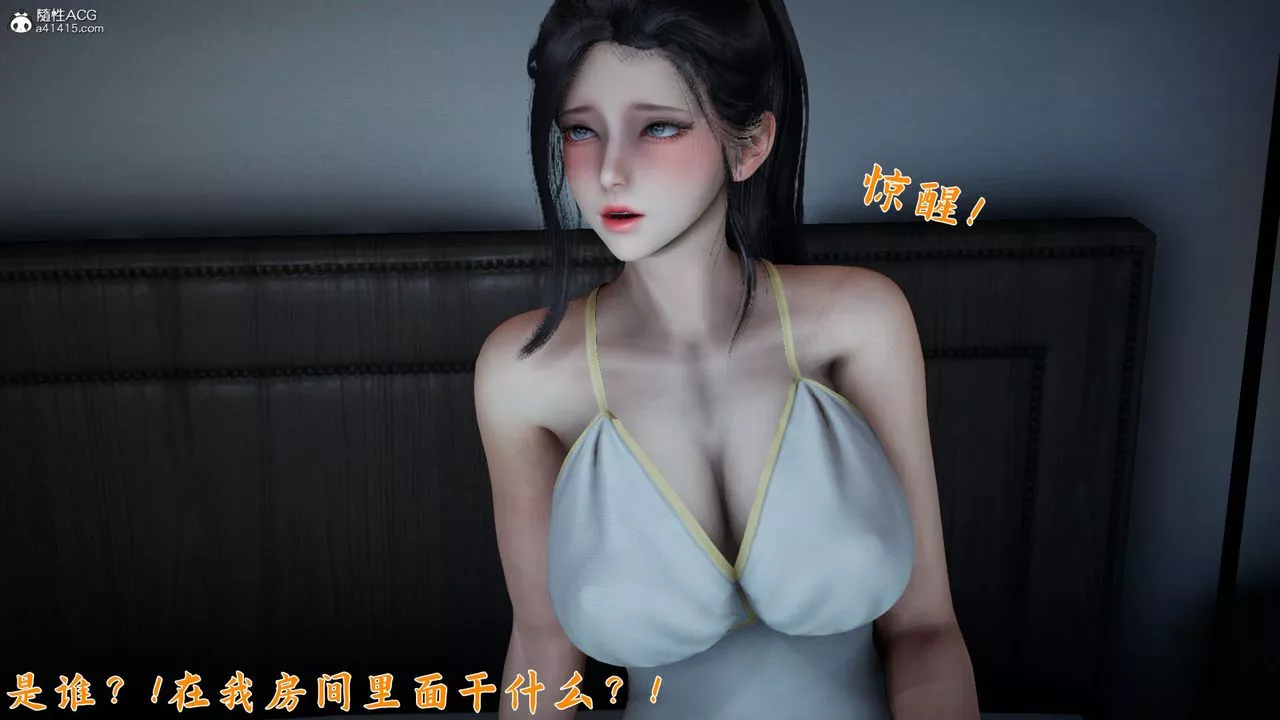 [3D]新宠物捕捉大师-第24话 - 图片 82
