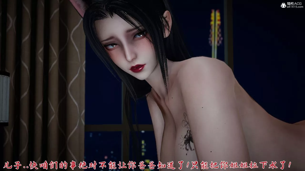 [3D]新宠物捕捉大师-第24话 - 图片 88