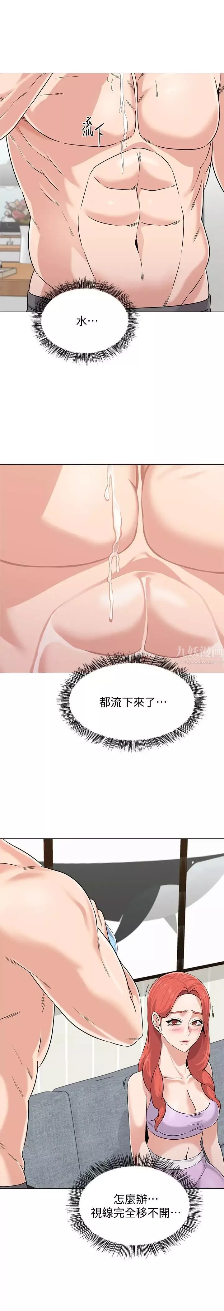 堕落教师[老师]-第77话-去学校堵宝英的流氓 - 图片 7