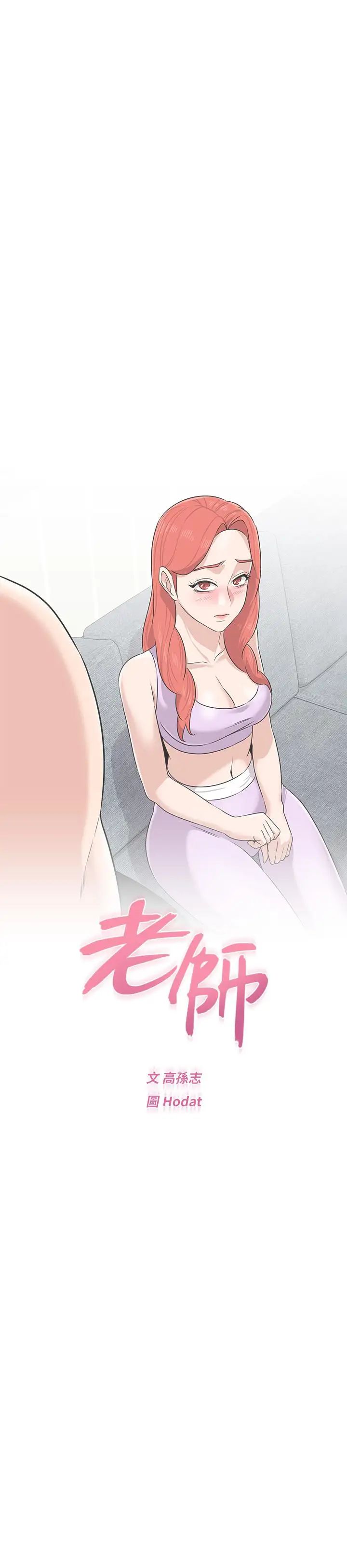 堕落教师[老师]第77话-去学校堵宝英的流氓