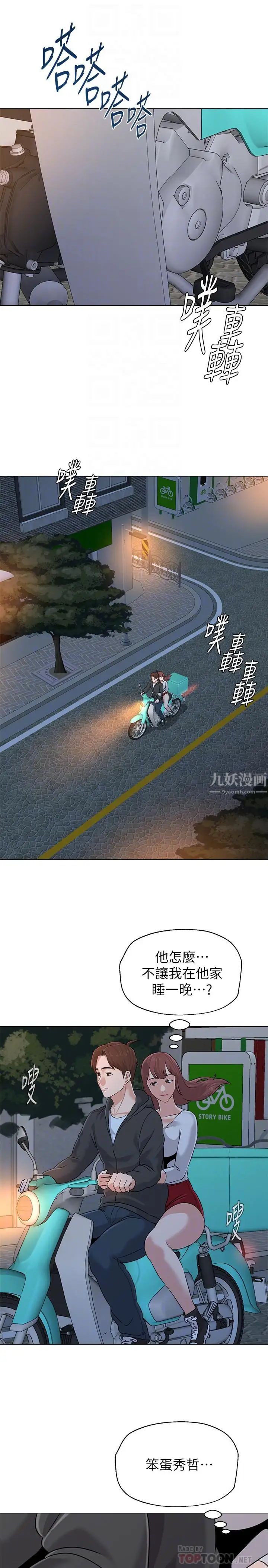 堕落教师[老师]第77话-去学校堵宝英的流氓