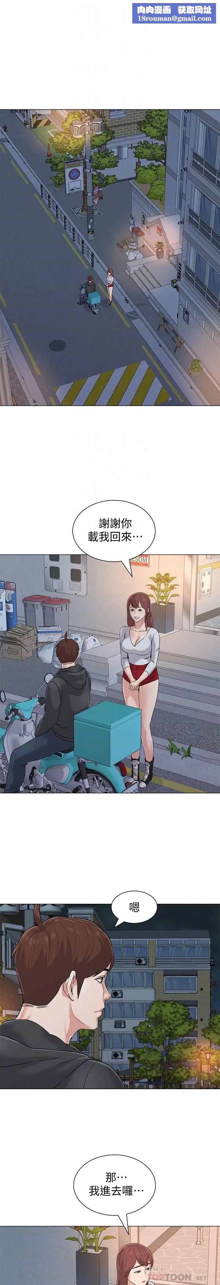 堕落教师[老师]第77话-去学校堵宝英的流氓