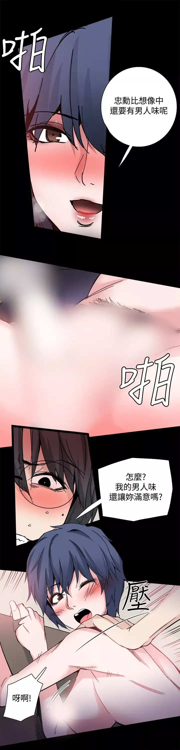 Bodychange-第29话 - 图片 14