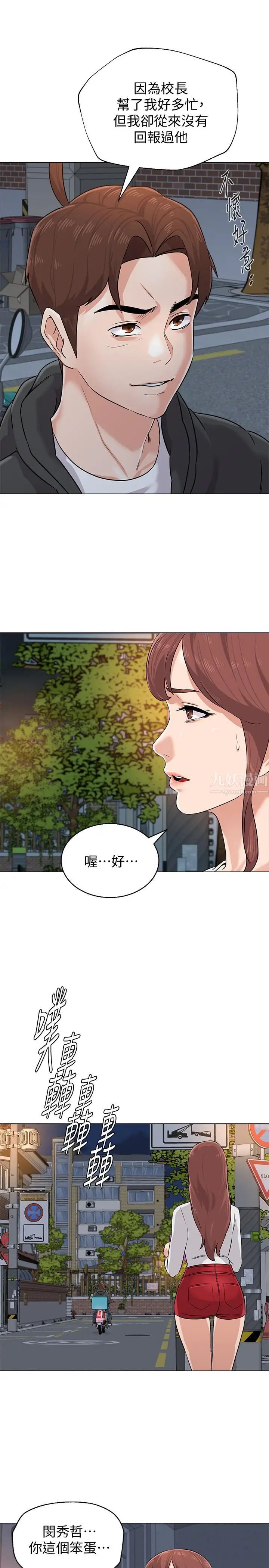 堕落教师[老师]第77话-去学校堵宝英的流氓