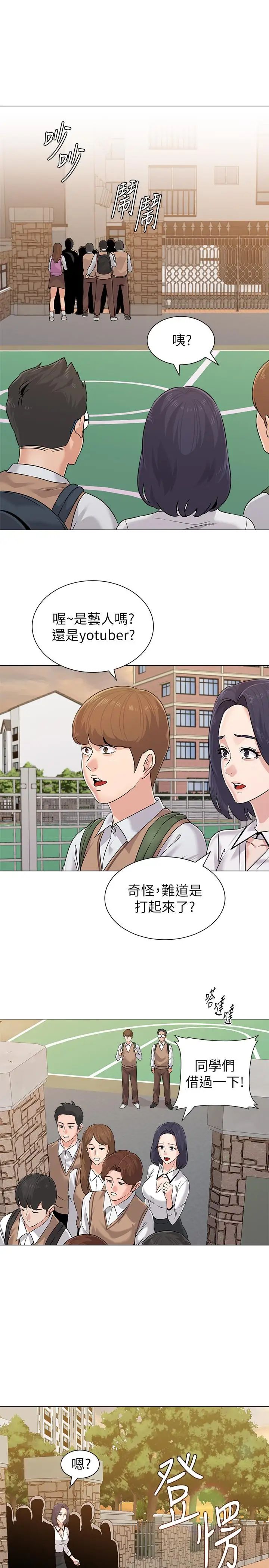 堕落教师[老师]第77话-去学校堵宝英的流氓