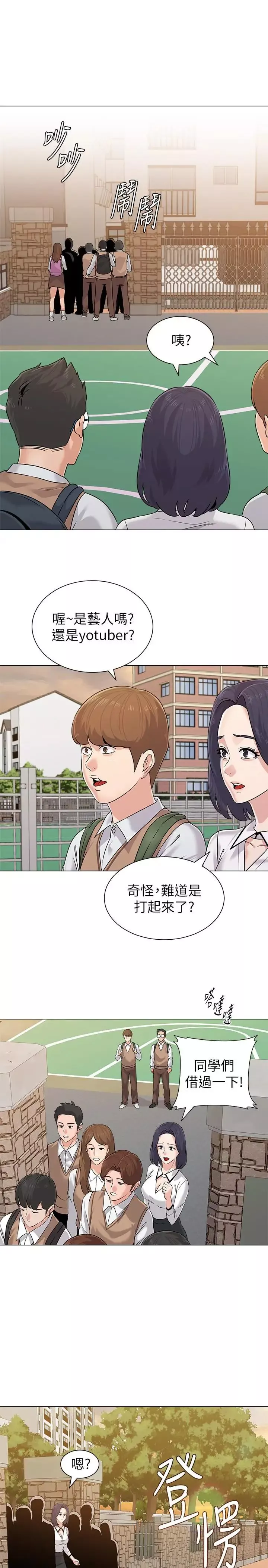 墮落教師[老師]第77話-去學校堵寶英的流氓