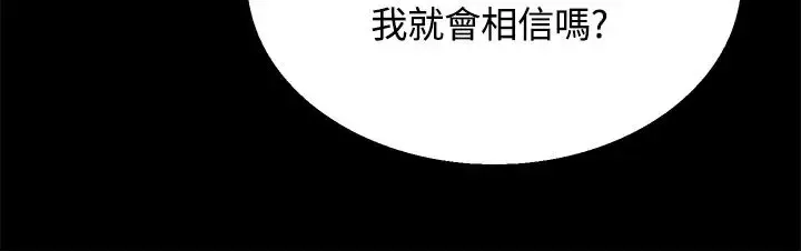 Bodychange-第29话 - 图片 26