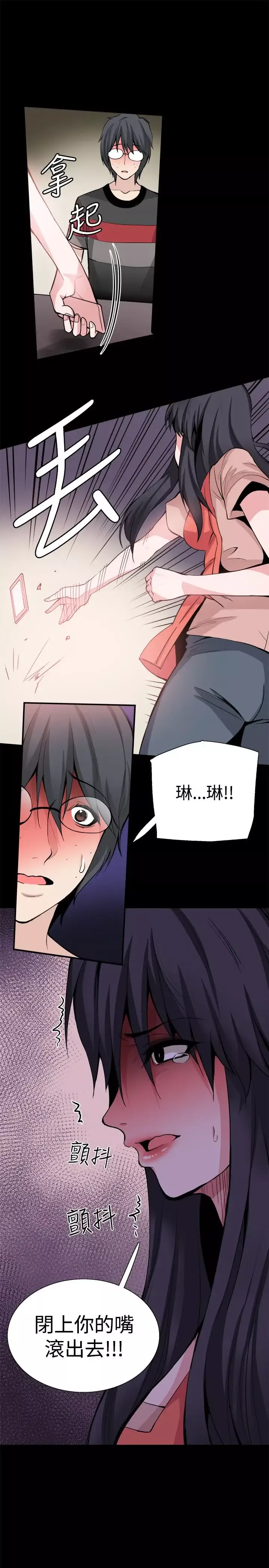 Bodychange第29话