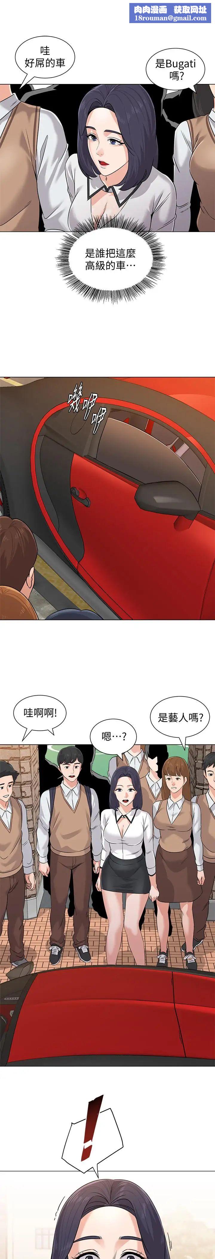 堕落教师[老师]第78话-雄性的疯狂举动