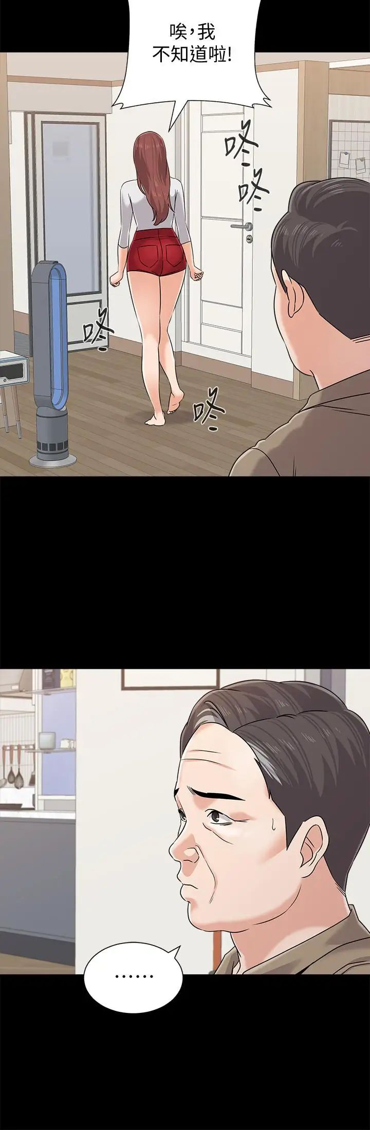 堕落教师[老师]第78话-雄性的疯狂举动