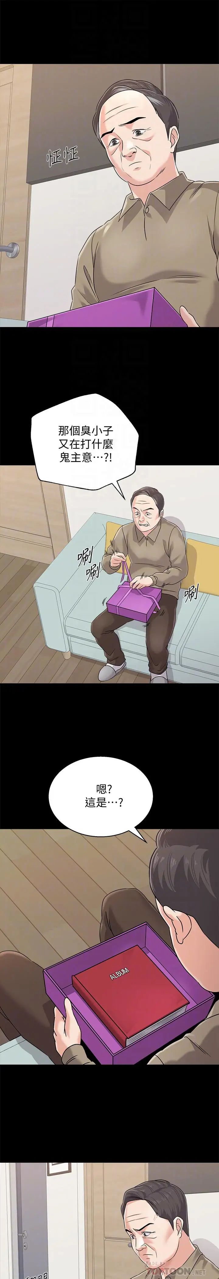 堕落教师[老师]第78话-雄性的疯狂举动