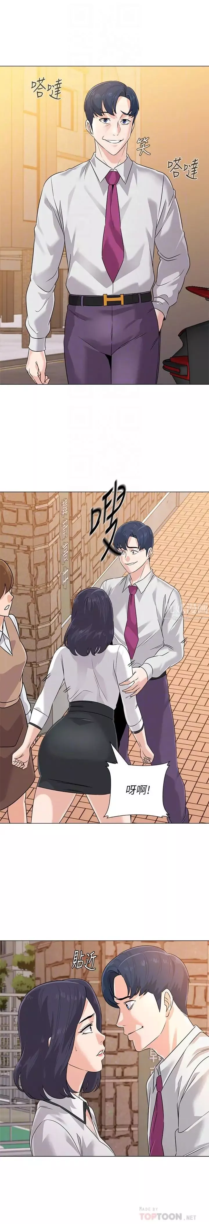 堕落教师[老师]-第78话-雄性的疯狂举动 - 图片 16