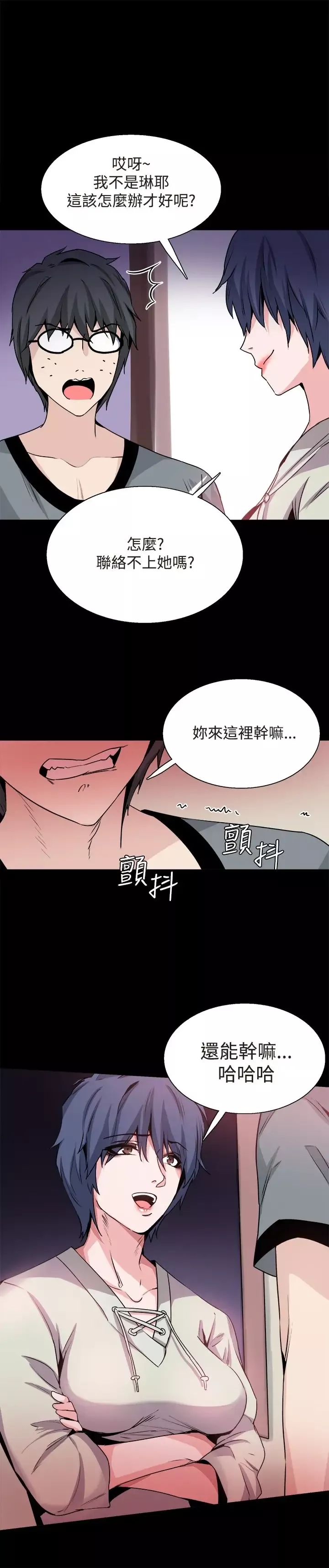 Bodychange-第30话 - 图片 10