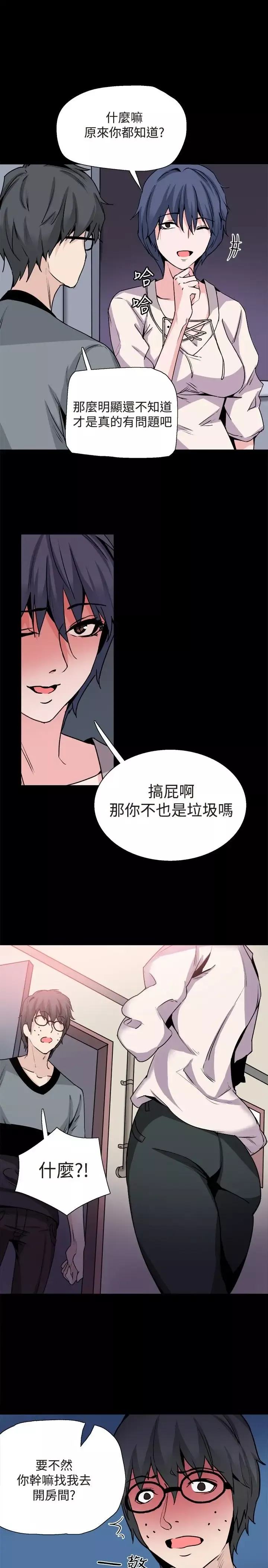 Bodychange-第30话 - 图片 14