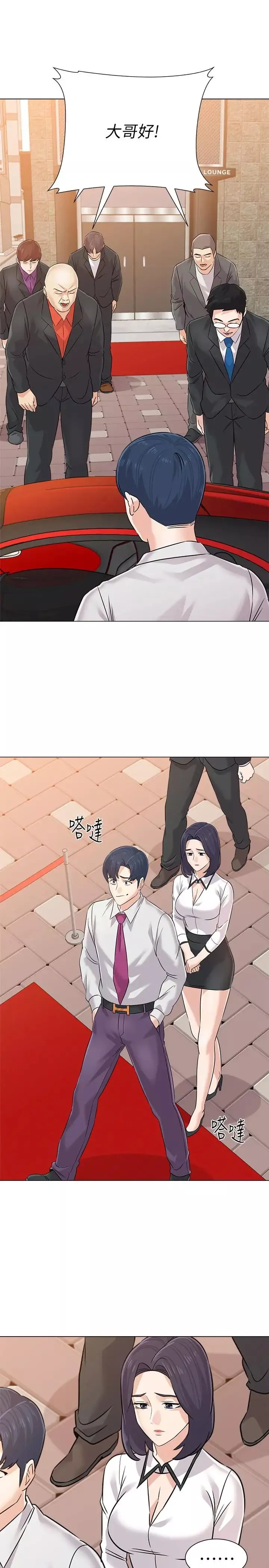 墮落教師[老師]第78話-雄性的瘋狂舉動