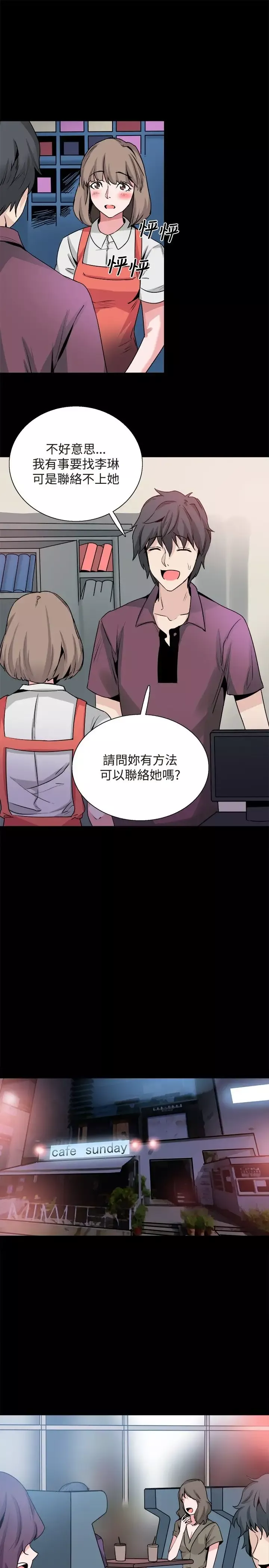 Bodychange第30话