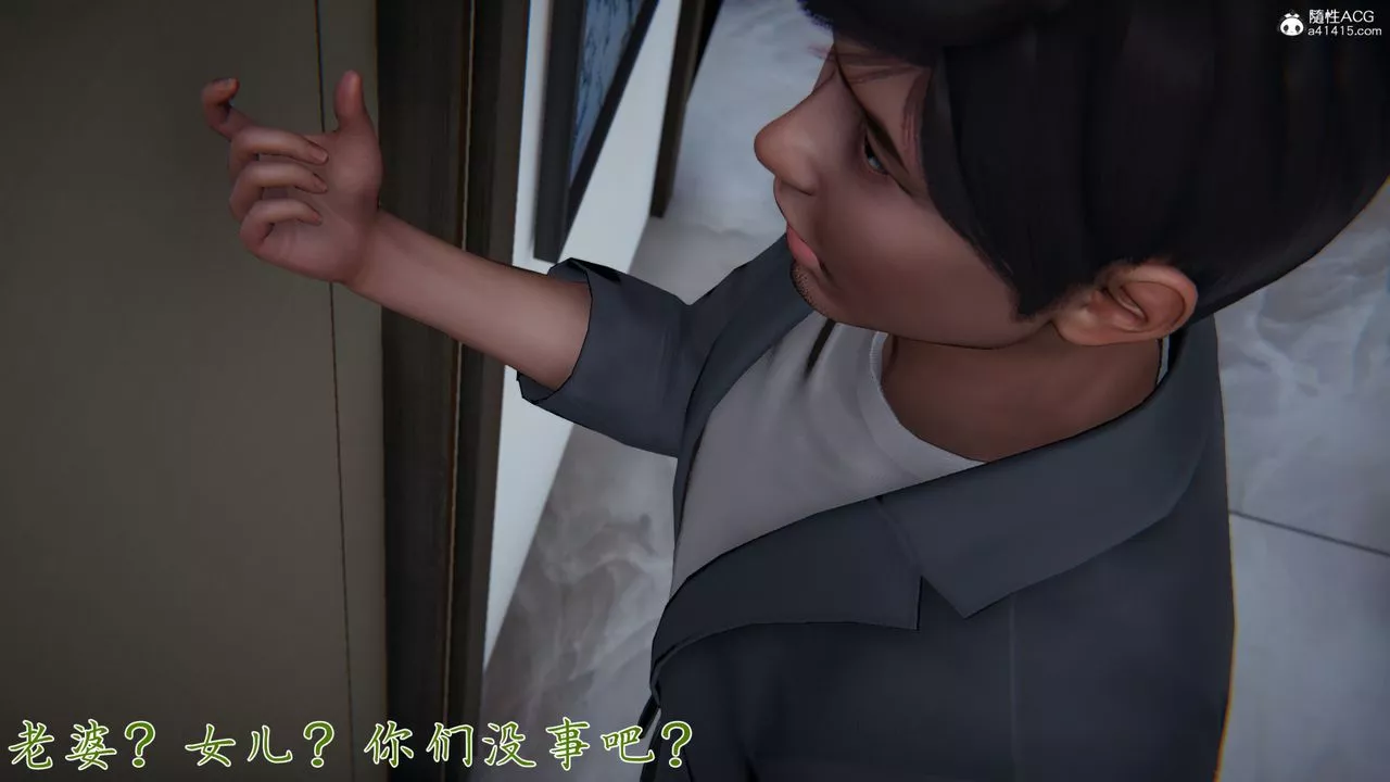 [3D]新宠物捕捉大师-第25话 - 图片 52