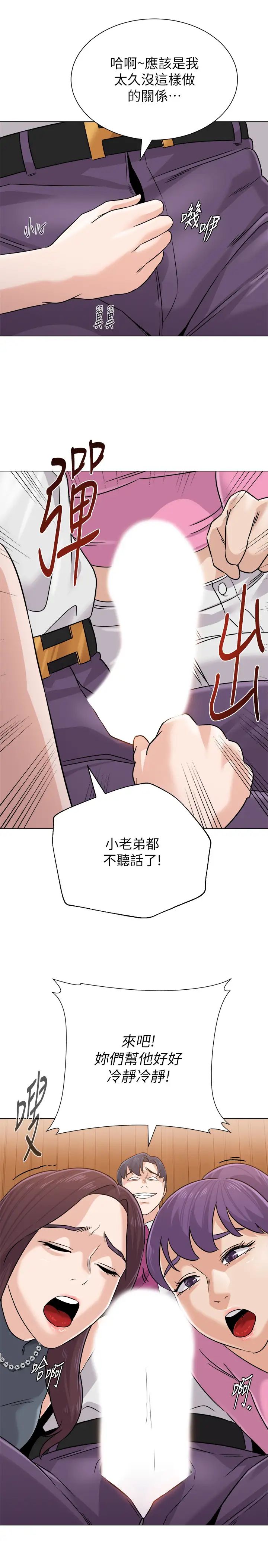 堕落教师[老师]第79话-秀哲，你怎么这么受欢迎?