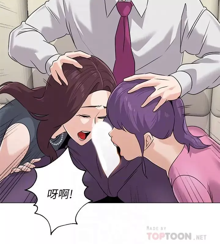 墮落教師[老師]第79話-秀哲，你怎麼這麼受歡迎?