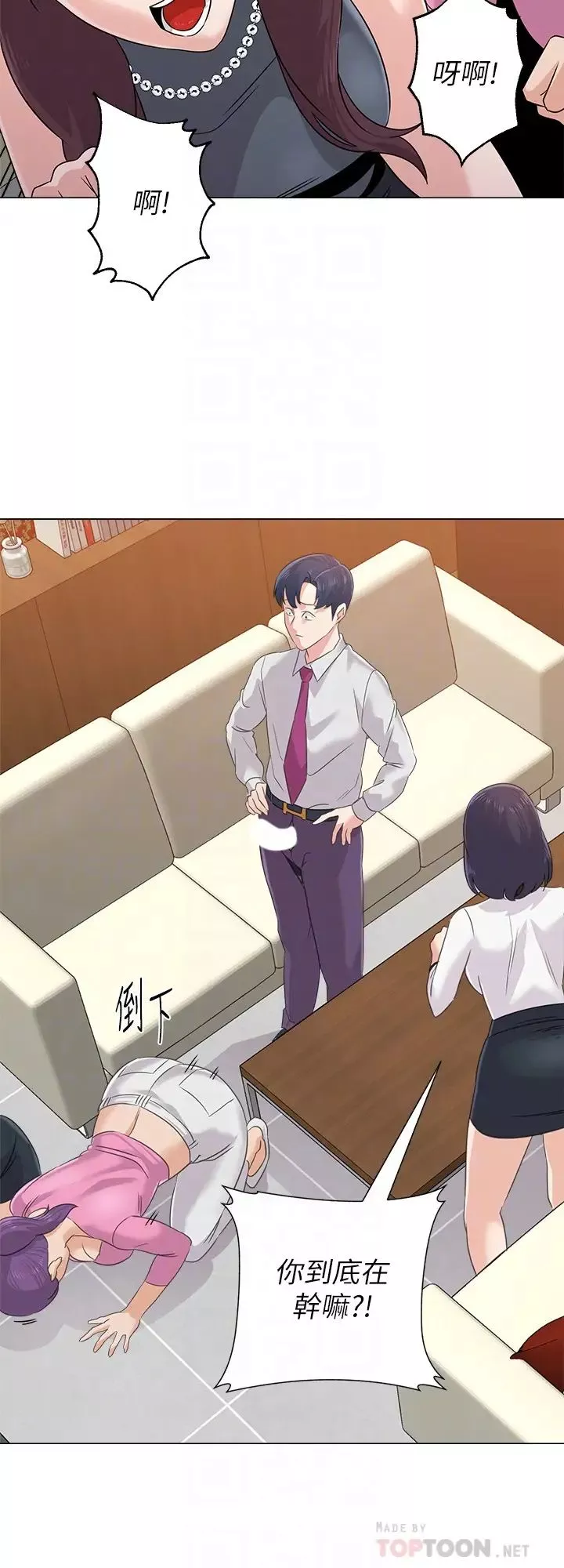 堕落教师[老师]-第79话-秀哲，你怎么这么受欢迎? - 图片 8
