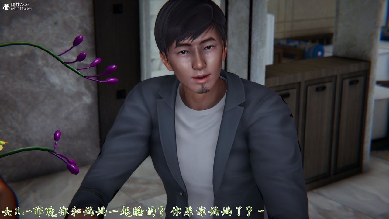 [3D]新宠物捕捉大师第25话