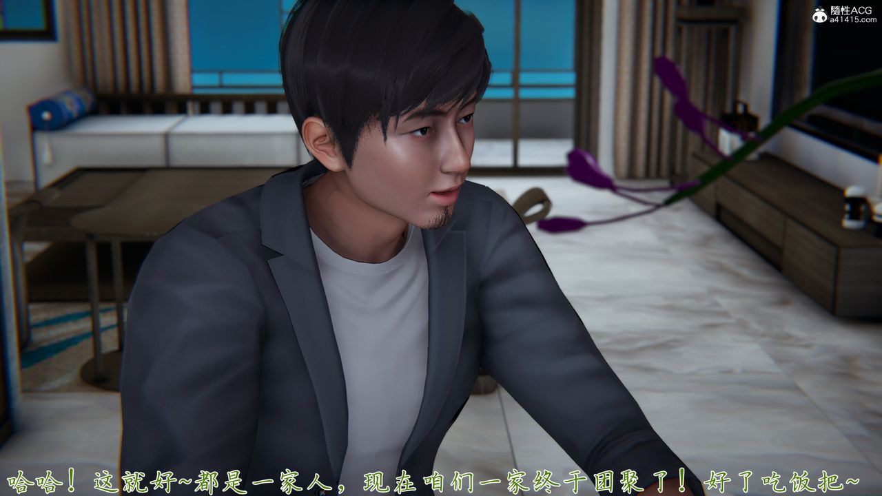 [3D]新寵物捕捉大師第25話