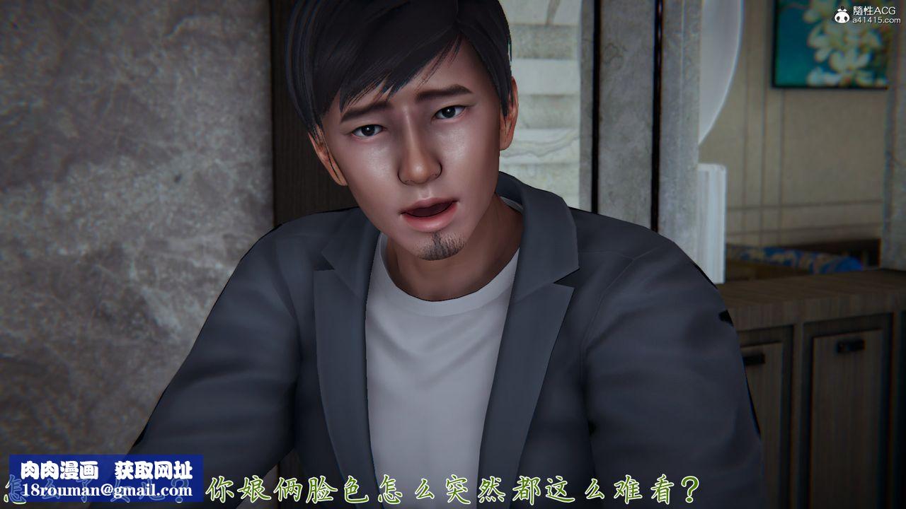 [3D]新寵物捕捉大師第25話