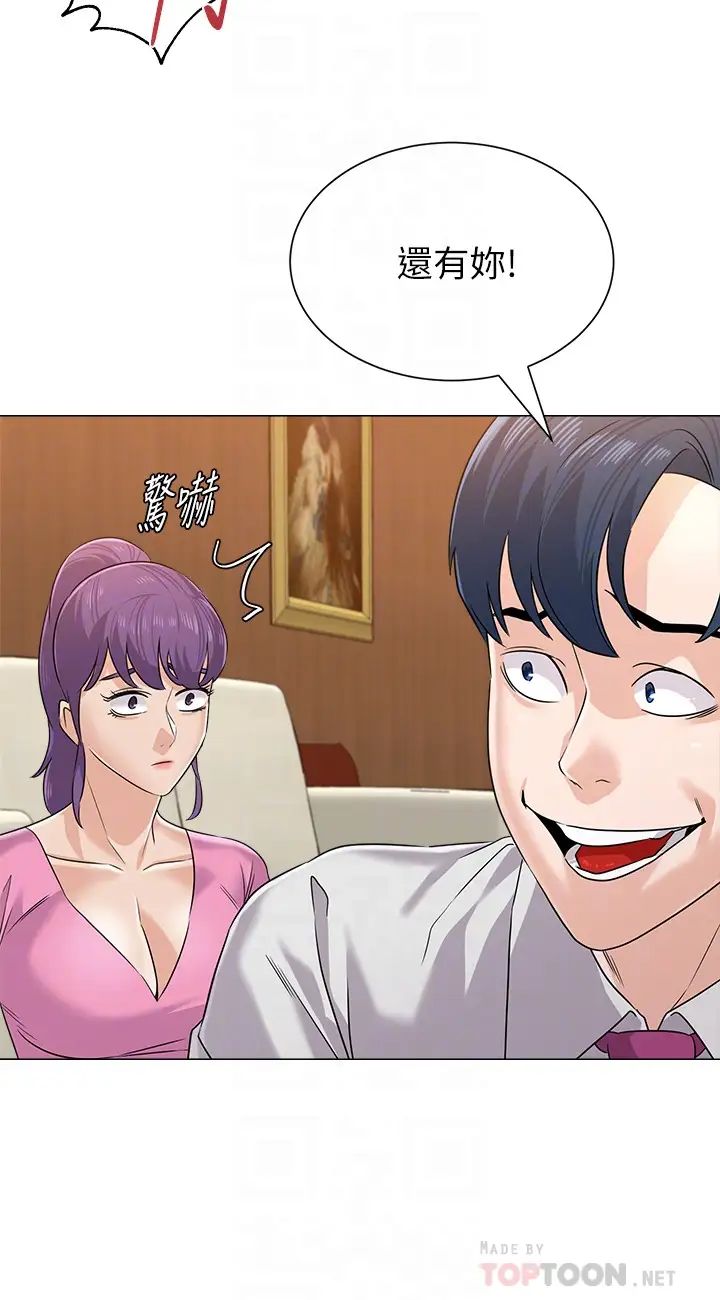 墮落教師[老師]第79話-秀哲，你怎麼這麼受歡迎?