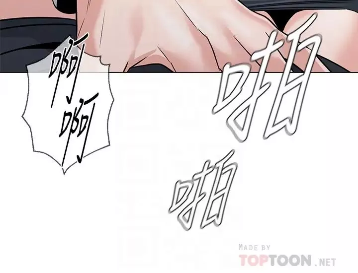 堕落教师[老师]-第79话-秀哲，你怎么这么受欢迎? - 图片 18