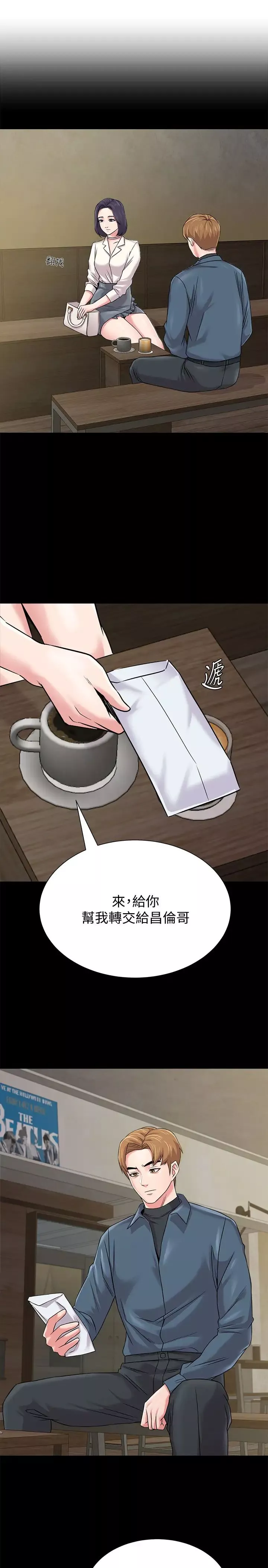墮落教師[老師]第79話-秀哲，你怎麼這麼受歡迎?