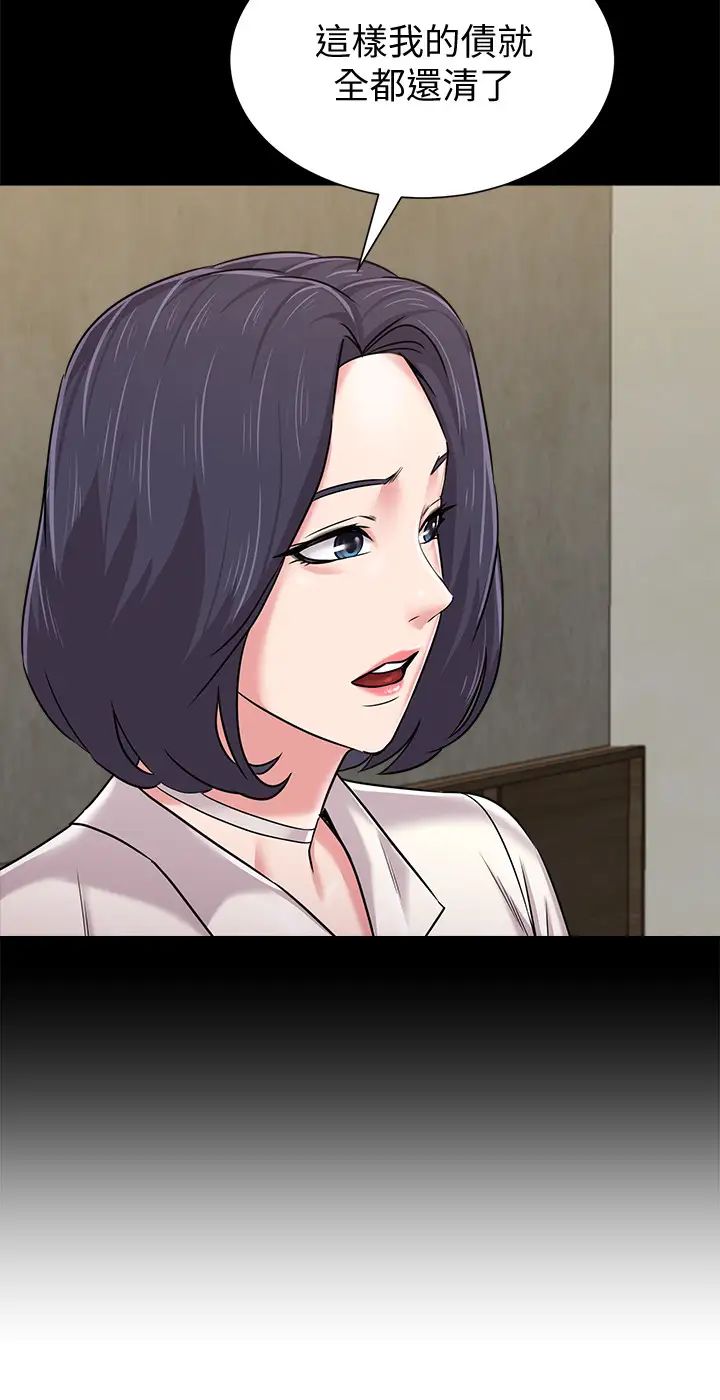 堕落教师[老师]第79话-秀哲，你怎么这么受欢迎?