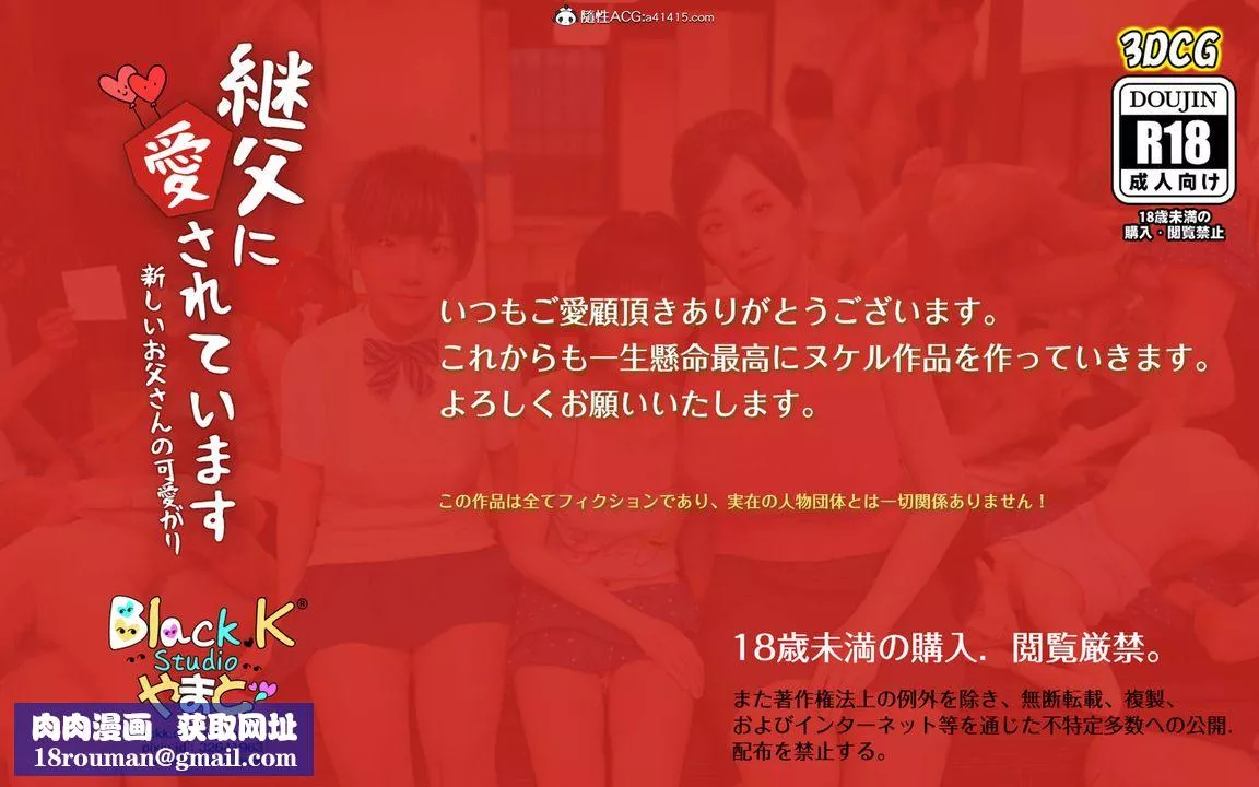 [3D][BlackK]被继父的疼爱-第11话-最终话 - 图片 64
