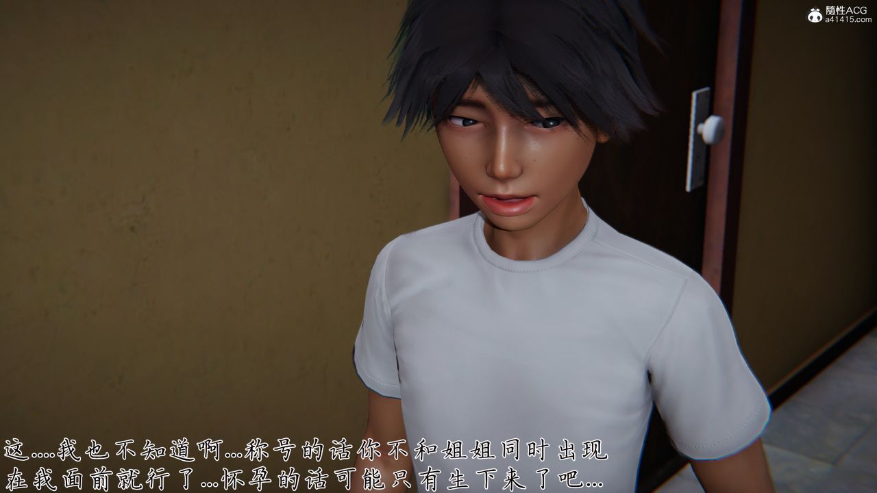 [3D]新寵物捕捉大師第25話