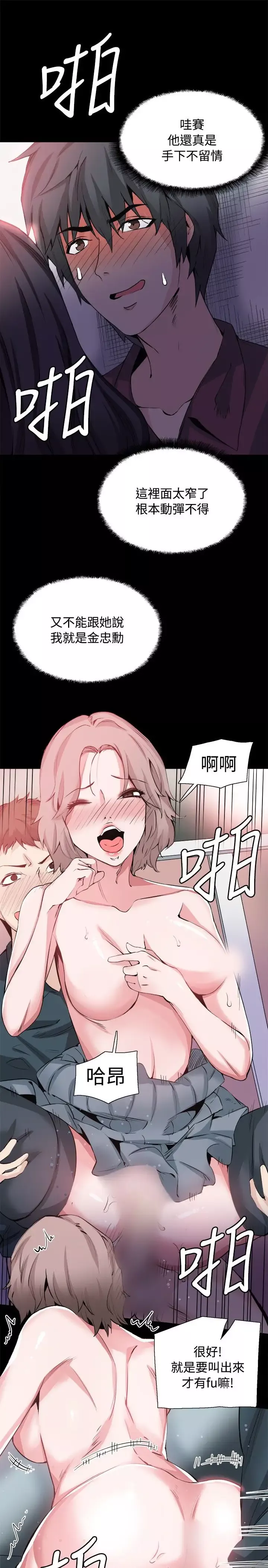 Bodychange第31话
