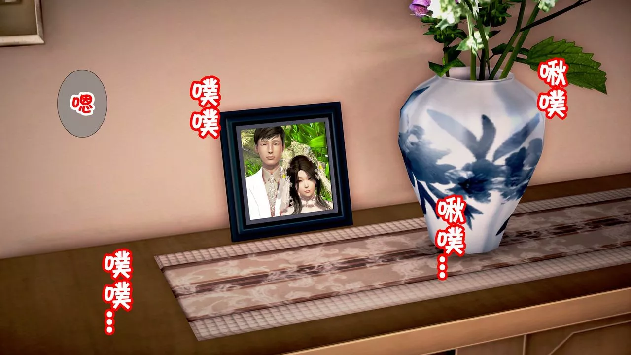 [3D]被寝取的护理-第01话 - 图片 2