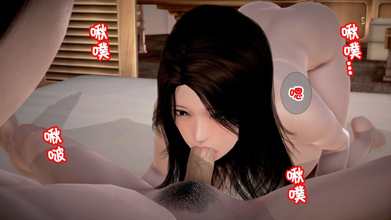 [3D]被寝取的护理第01话