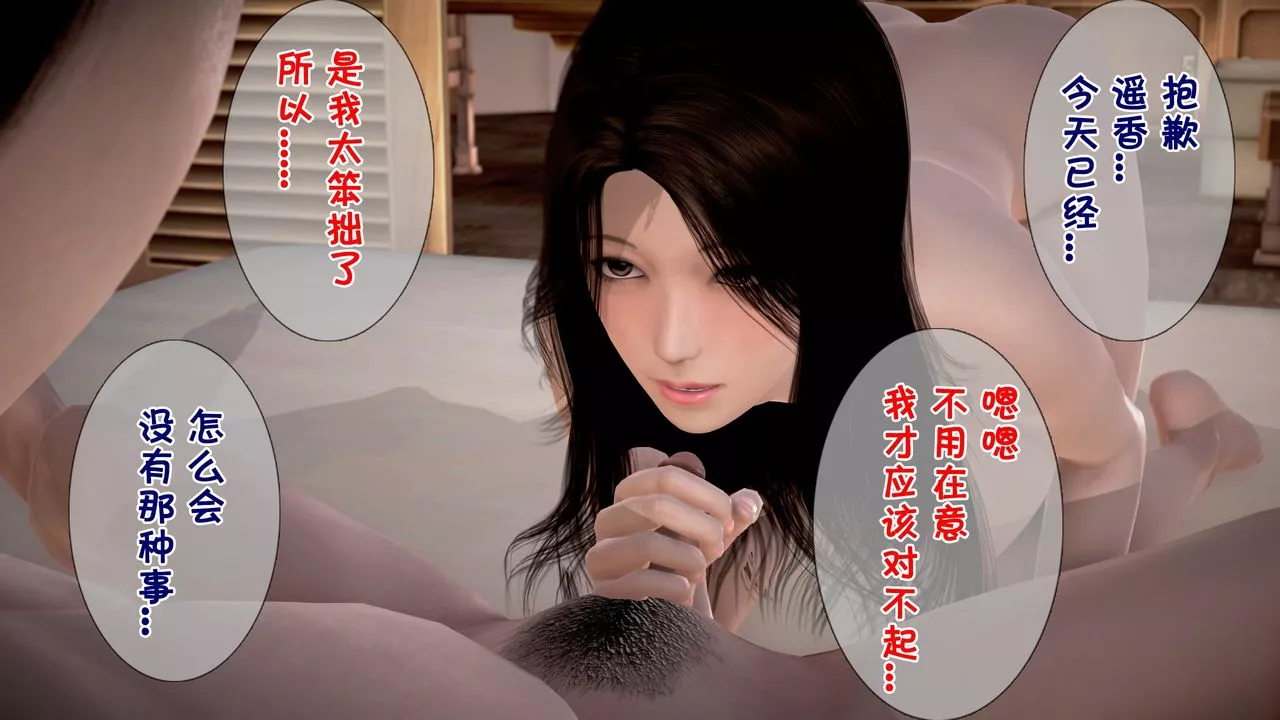 [3D]被寢取的護理第01話