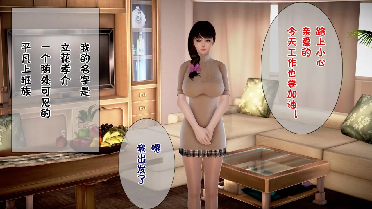[3D]被寢取的護理第01話
