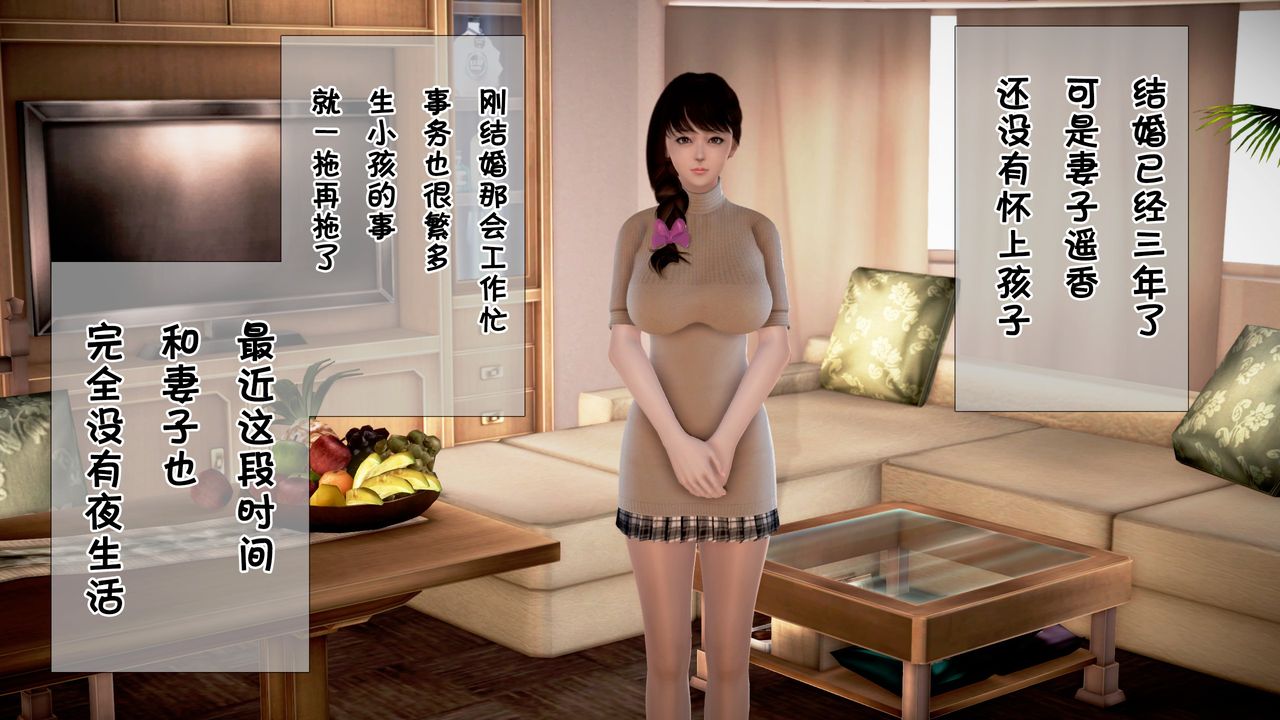 [3D]被寝取的护理第01话