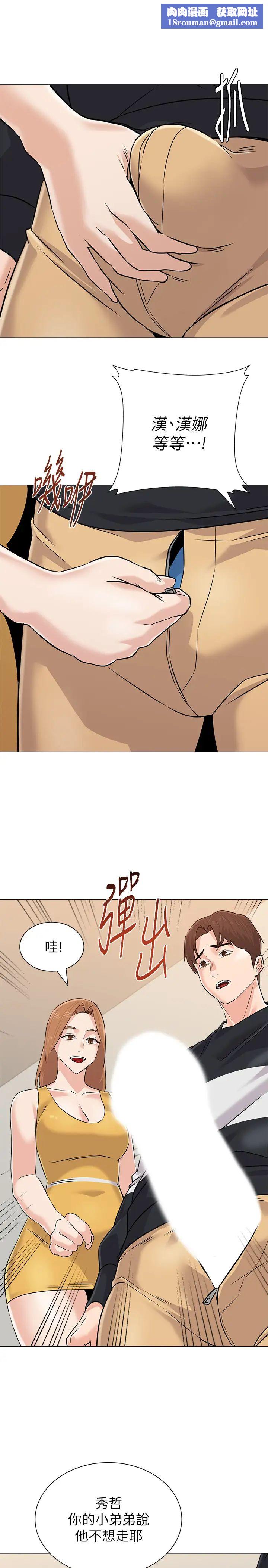 堕落教师[老师]第80话-宝英老师交男友了