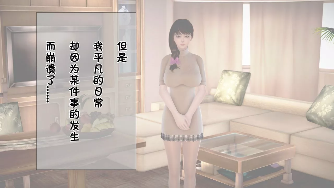 [3D]被寝取的护理-第01话 - 图片 13